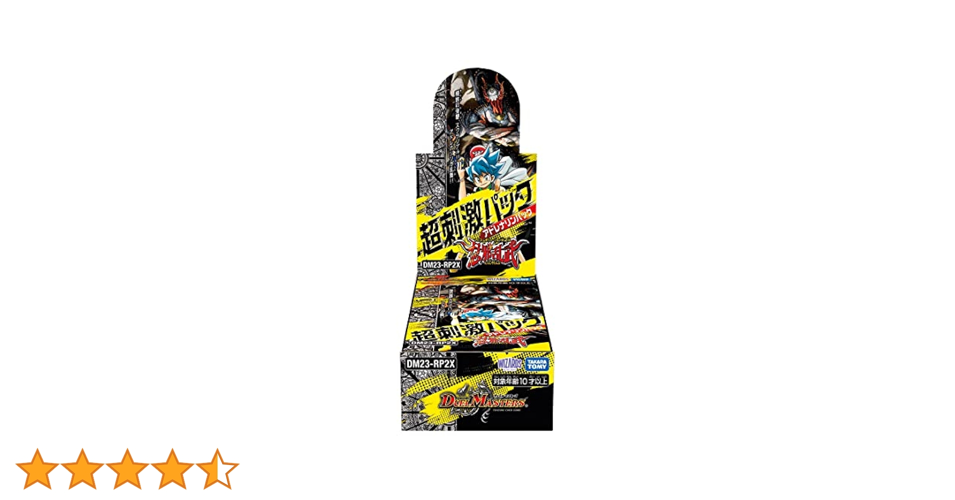 Amazon.co.jp: DM23-RP2X デュエル・マスターズTCG アビス